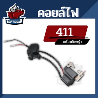 คอยไฟ 411 คอยล์ไฟ สำหรับ เครื่องตัดหญ้า 411 RBC411 CG411 NB411 อะไหล่  อะไหล่เครื่องตัดหญ้า 2 จังหวะ 4 จังหวะ