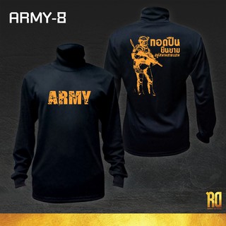 ARMY-8 เสื้อซับในทหารบกแขนยาว ทหาร เสื้อแขนยาว