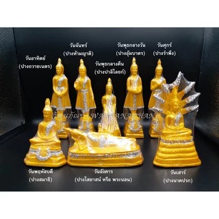 พระพุทธรูป พระประจำวัน พระปางมารวิชัย ขนาดหน้าตัก 2 นิ้ว