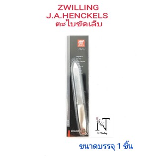 ตะไบเล็บ ยี่ห้อ ตุ๊กตาคู่ รุ่น88326-131/ZWILLING J.A.HENCKELS ขนาดบรรจุ 1 ชิ้น