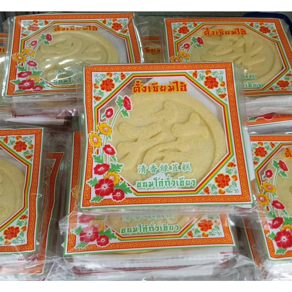 *สดใหม่ 2569* ขนมโก๋ถั่วเขียว (เหล็กเต่ากอ) ตั้งเซียมไฮ้ 1แพค/บรรจุจำนวน 4 ชิ้น