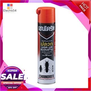 ✨นาทีทอง✨ CHAINDRITE สเปรย์ป้องกันและกำจัดปลวก มอด มด แมลงสาบ (ไร้กลิ่น) รุ่น 620123 ขนาด 600 มล. สีส้ม