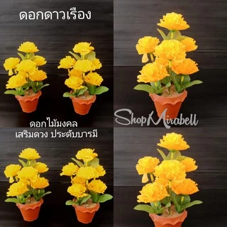 แจกันดอกไม้ ทำจากพลาสติก บัวเงิน บัวทอง สูง 23 เซน (ในชุดได้พร้อมแจกัน) จัดส่งคละสี