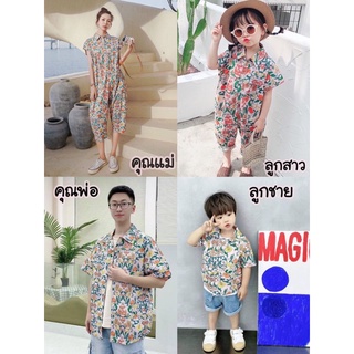 👨‍👩‍👧‍👦 เซตครอบครัว พ่อแม่ลูก ชุดลูกสาว ชุดเด็กผู้ชาย 👨‍👩‍👧‍👦