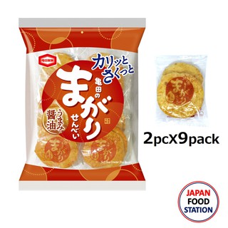 KAMEDA NO MAGARI SENBEI 9pc (19073) ขนมข้าวอบกรอบ เซมเบ้ แผ่นบางกรอบ ขนมญี่ปุ่น JAPANESE RICE CRACKER