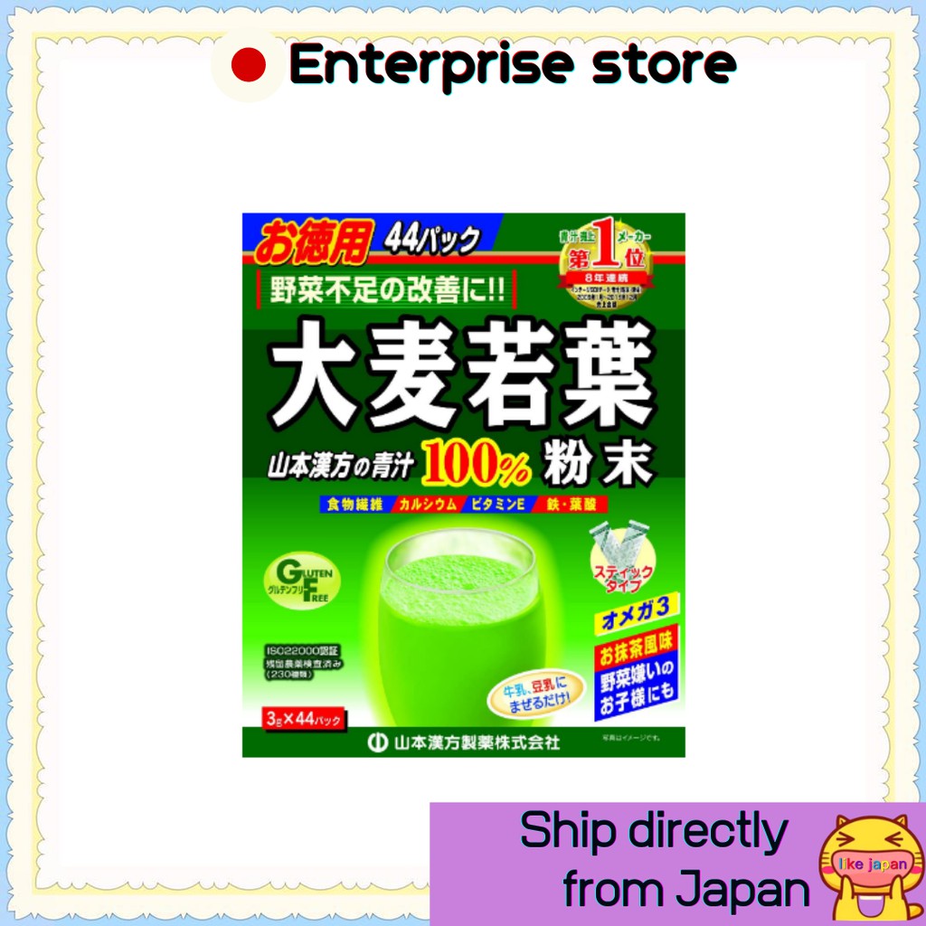 【More Buy , More Discount 】[Ship directly from Japan] kanpo-yamamoto Young barley grass powder 100% 