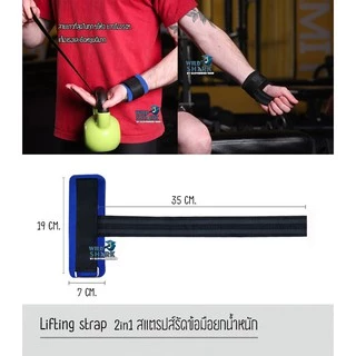 WildShark Power Lifting strap สแตรปส์รัดข้อมือยกน้ำหนัก (ขายเป็นคู่) ถุงมือฟิตเนส บาร์ยกน้ำหนั