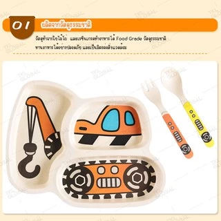 ชุดจานเด็ก จานข้าวเด็ก ถาดหลุม จาน ช้อนส้อม ถาดอาหาร ชุดจานไม้ไผ่สำหรับเด็ก Baby Feeding Spill Proof