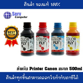 หมึกเติม Canon ขนาด 500 ml ยี้ห้อ (Color Fly) แท้ 100%