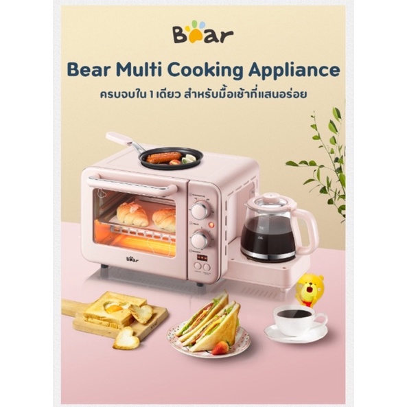 Bear BR0008 เครื่องปิ้งขนมปังหมีน้อย Home Toaster เตาอบมัลติฟังก์ชั่นเครื่องปิ้งขนมปัง 3 in 1 เครื่องปิ้งขนมปังอัตโนมัติ