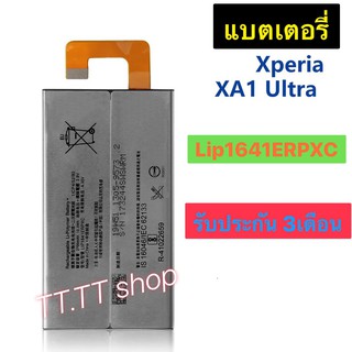 แบตเตอรี่ แท้ Sony Xperia XA1 Ultra XA1U C7 G3221 G3226 G3212 G3223 Lip1641ERPXC 2700mAh