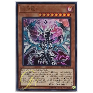 [RC03-JP014] Chaos Dragon Levianeer (Ultra Rare)