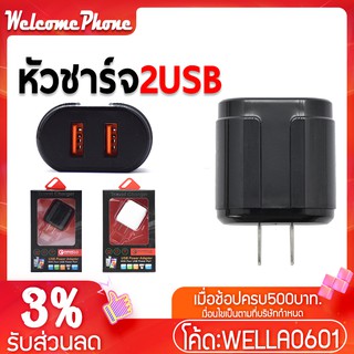 หัวชาร์จ USB 2 ช่อง รุ่น BT007 หัวชาร์จเร็ว 2.4A Fast Charge Adapter ชาร์จได้ 2 เครื่องพร้อมกัน หัวปลั๊กชาร์จเร็ว