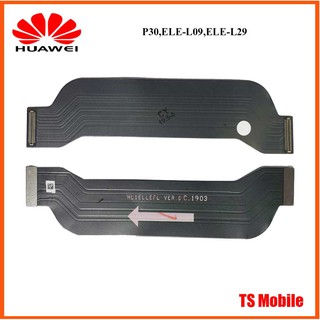 สายแพรชุดจอ LCD.Huawei P30,ELE-L09,ELE-L29