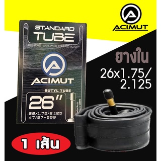 🔥ลดทันที30฿ เก็บโค้ดหน้าร้าน🔥[สินค้าพร้อมจัดส่งจากไทย!!!] ยางในรถจักรยาน ACIMUT (175) 26x1.75 / 2.125 AV (48mm.)