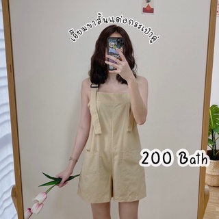 newwwww 💖เอี๊ยมขาสั้นแต่งกระเป๋าคู่  เนื้อผ้า คอตตอนลินิน แถมเกาะอกเข้าเซท