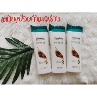 Himalaya Anti-Hair Fal แชมพูป้องกันผมร่วงหิมาลายา ปริมาณ 200 มล.