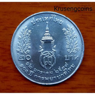 เหรียญ20บาทที่ระลึกวาระที่10/100ปีการพยาบาลไทย