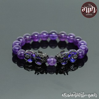 หินอเมทิสต์ Amethyst ขนาด 10 มิล ปี่เซียะเปลี่ยนสีคู่ สีดำ หินแท้ 100% หินแห่งการบำบัดปัดเป่าสิ่งชั่วร้าย หินสีม่วง