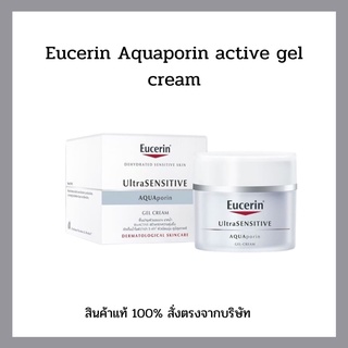 6852EUCERIN Ultrasensitive AQUAPORIN ACTIVE GEL CREAM 50ML