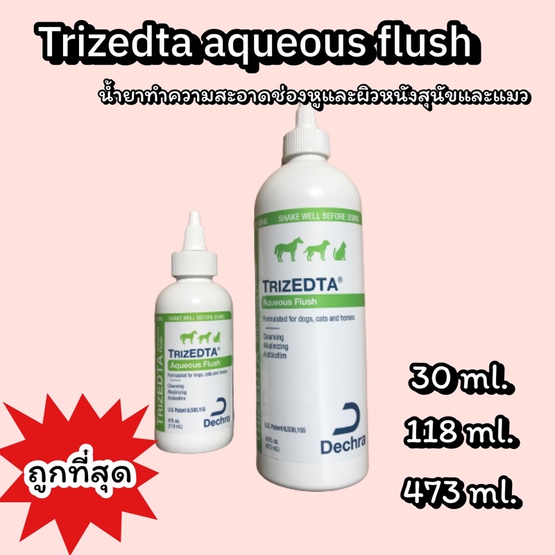 Triz EDTA Aqueous flush สำหรับสุนัขและแมว น้ำยาทำความสะอาดช่องหูและผิวหนังสุนัขและแมว 2 ขนาด 118 ml 