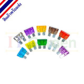 Auto Car Fuse Standard (19.0-19.1 mm) ฟิวส์รถยนต์ ขนาดมาตรฐาน