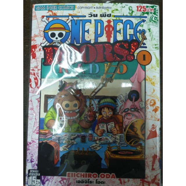 One Piece Doors เล ม1 3 Shopee Thailand