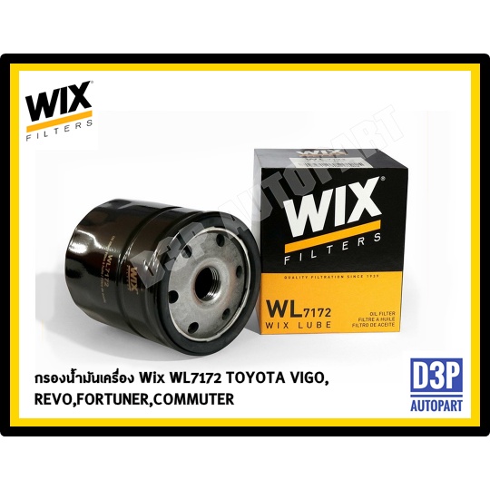 กรองน้ำมันเครื่อง WiX WL7172 TOYOTA VIGO, REVO,FORTUNER,COMMUTER