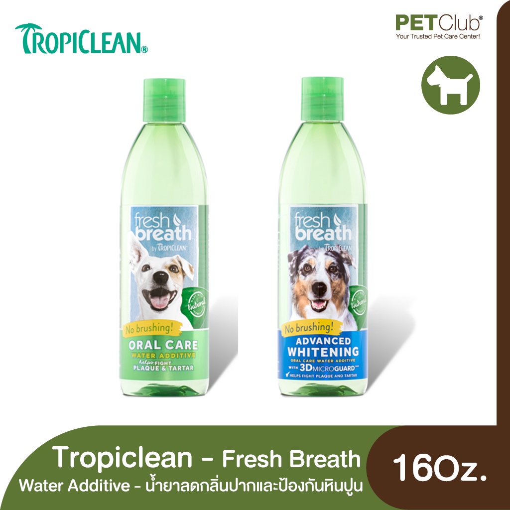 [PETClub] Tropiclean Fresh Breath Water Additive - น้ำยาลดกลิ่นปากและป้องกันหินปูน 2 สูตร (16 Oz.)