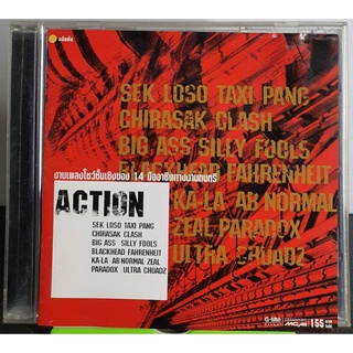 CD ซีดีเพลง ACTION 14 มืออาชัพทางงานดนตรี