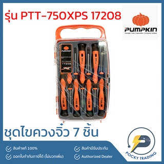 PUMPKIN ชุดไขควงจิ๋ว 7 ตัว/ชุด รุ่น PTT-750XPS 17208