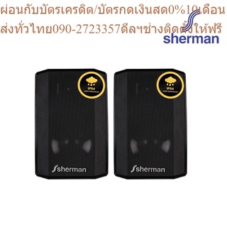 Sherman ชุดลำโพงแขวนติดผนัง 6.5 นิ้ว รุ่น SN-60 (สีดำ)