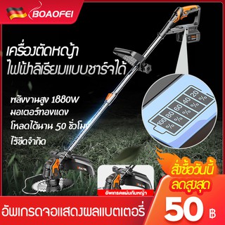 JIAPU  เครื่องตัดหญ้าไฟฟ้าไร้สาย พร้อมแบตเตอรี่ ง่ายต่อการพกพา ความจุของแบต 17000 MAH แถมฟรีใบมีด 7 ใบ