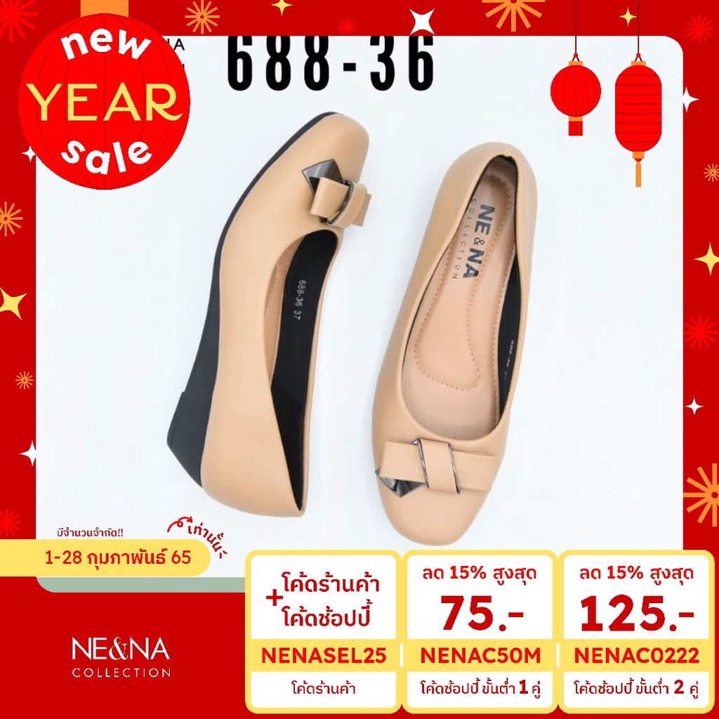 เสริมส้น คัชชู รองเท้าเเฟชั่นผู้หญิงเเบบคัชชูส้นเตี้ย No. 688-36 NE&amp;NA Collection Shoes