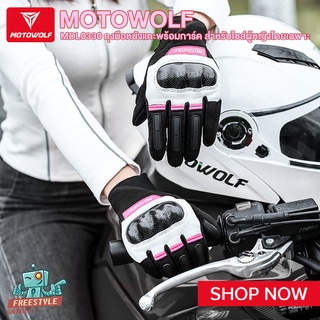 MOTOWOLF MDL0330 LADYGLOVE Carbon Fiber - ถุงมือหนังแกะพร้อมการ์ดคาร์บอนไฟเบอร์ สำหรับไซส์ผู้หญิงโดยเฉพาะ