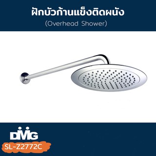 DMG I ชุดฝักบัวอาบน้ำ rain shower ฝักบัวก้านแข็งติดผนัง รุ่น SL-Z2772C