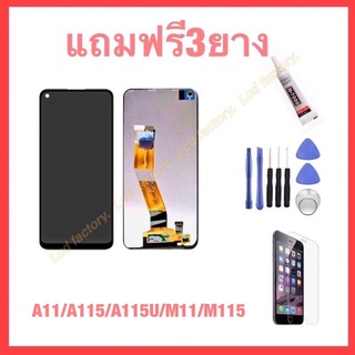 หน้าจอ LCD samsung A11 M11 A115F A115 A115U จอชุด  ฟรี3ยาง