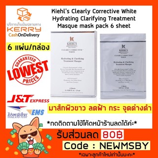 🔥‼️ถูกที่สุด‼️พร้อมส่ง Kiehls Clearly Corrective White Hydrating Clarifying Treatment Masque mask pack 6 sheet