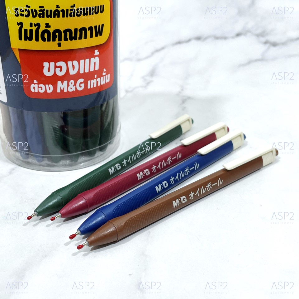 [แพ็ค 3ด้าม/6ด้าม/12ด้าม] ปากกาลูกลื่น M&G ขนาด 0.7 มม. ปากกา หมึกน้ำเงิน (รุ่น A11 โทนสีเข้ม / รุ่น A12 โทนสีพาสเทล)