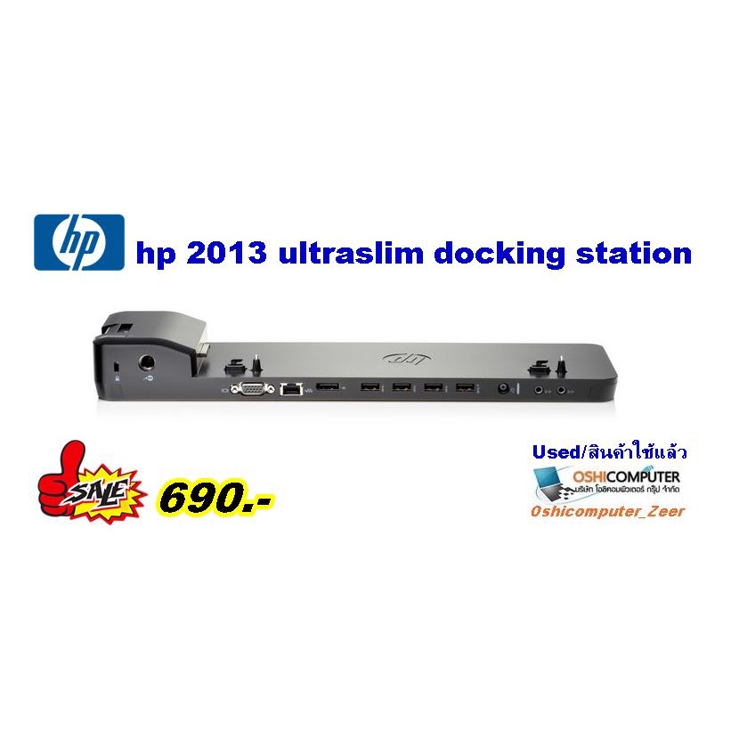 HP 2013 ultraslim docking station สำหรับ Elitebook เสริมช่องเสียบของโน๊ตบุค (ไม่มี adapter นะคะ)มือสอง