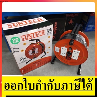 OK MB1520 ปลั๊กพ่วง โรลสายไฟ 1.5mm x 20เมตร  มี มอก SUNTECH  สินค้าเเท้รับประกันจากเเทนจำหน่าย