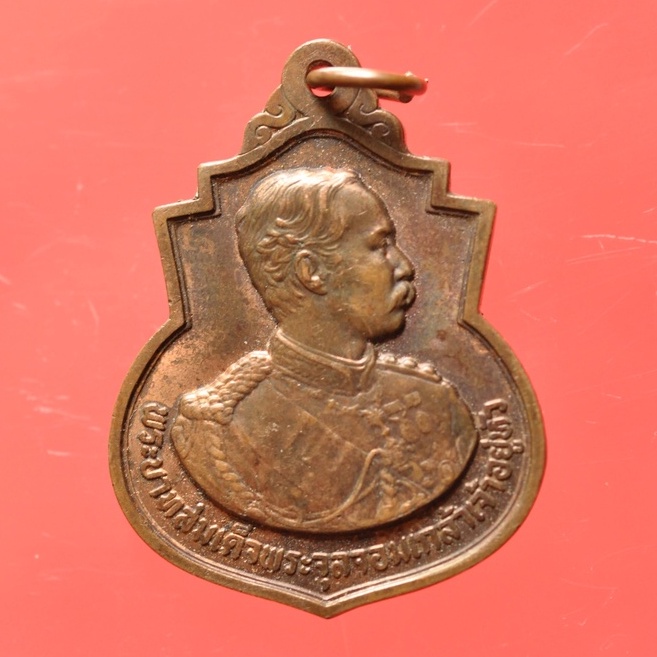 เหรียญที่ระลึก ครบรอบ 111 ปี โรงเรียนนายร้อย จปร. (ร.5)  ปี 2541 เนื้อทองแดง พระบรมรูปรัชกาลที่ 5 ด้านหลังตราแผ่นดิน