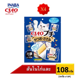 [4 แพ็ค]CIAO(เชา) CHURU PETITE ชูหรุ เพทิท ขนาด 8 กรัม X 12 ซอง (TSC-154/TSC-155)