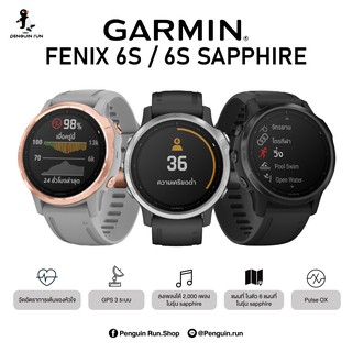 Garmin  Fennix 6s  Premium  Multisport  Outdoor   GPS Multisport  Watch  "Center Insurance GIS thailand 1Year"Heart rate