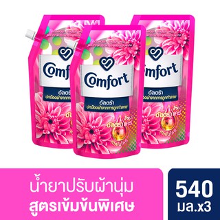 คอมฟอร์ท อัลตร้า น้ำยาปรับผ้านุ่ม สีชมพู 540 มล. Comfort Ultra Fabric Softener Pink 540 ml. x3 UNILEVER