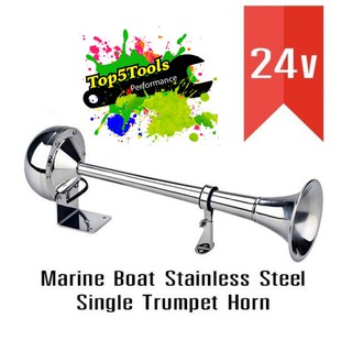 แตรเรือ แตรรถ 24v. สแตนเลส Electric Truck Boat Stainless Steel Trumpet Horn 115dB