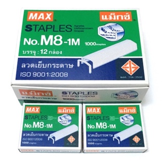 ลวด max no.M8-1M กล่องใหญ่(12กล่องเล็ก)