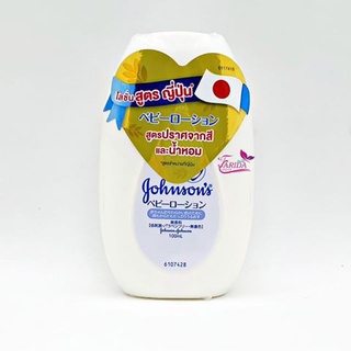 Johnsons baby lotion จอห์นสัน เบบี้ โลชั่น สูตรปราศจากสี และน้ำหอม ขนาด 100 มล.