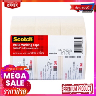 สก๊อตช์ เทปกระดาษกาวย่น 36มม.x20Y แพ็ค 3 ม้วนScotch Masking Tape 36 mm X20Y x 3 Rolls
