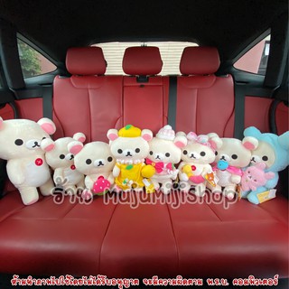 ตุ๊กตาโคริ Korilakkuma ท่ายืน, ท่านั่ง [ของแท้]